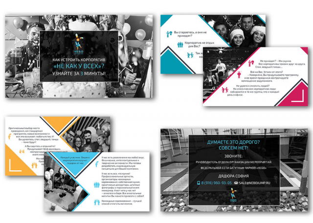 Презентация