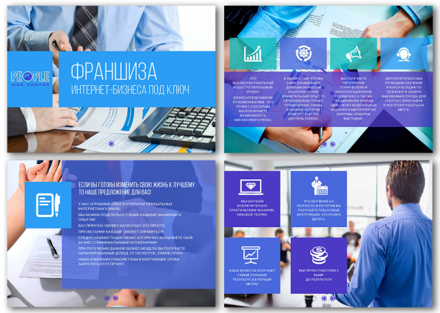 Презентация + (PDF интерактив)