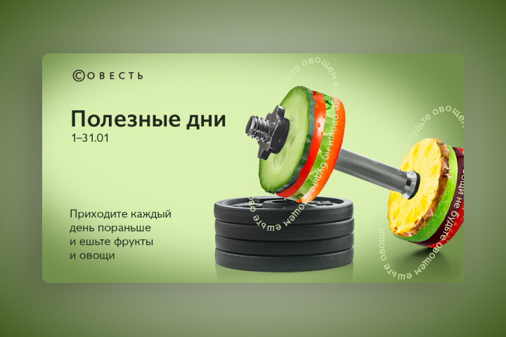 Полезные дни