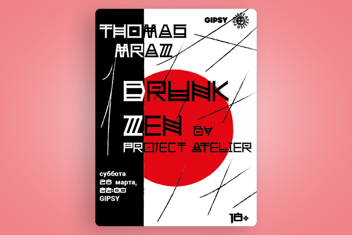 Афиша концерта THOMAS MRAZ