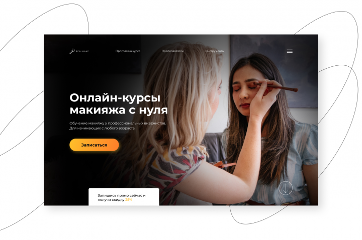 Realmake