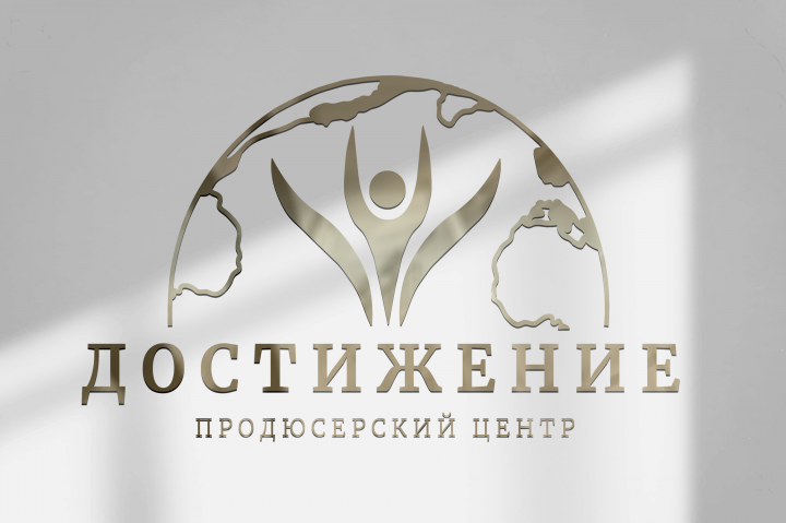 Логотип Достижение