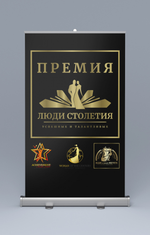 Логотип для Премии