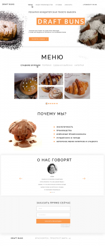 Landing для кондитерской - пекарни в Красноярске