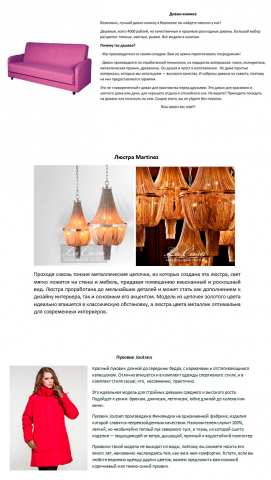 Описания товаров