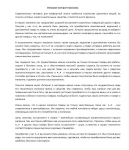 Описание интернет-магазина