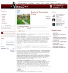 Фореста Тропикана Отель