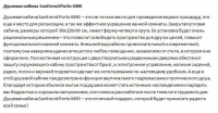 Описание душевой кабинки