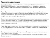Работа 427617