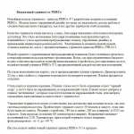 Бюджетный турникет от PERCo