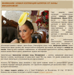 Новая коллекция шляпок