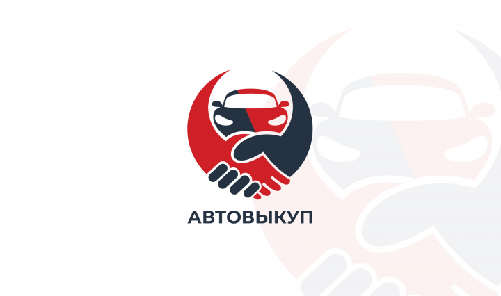 Автовыкуп