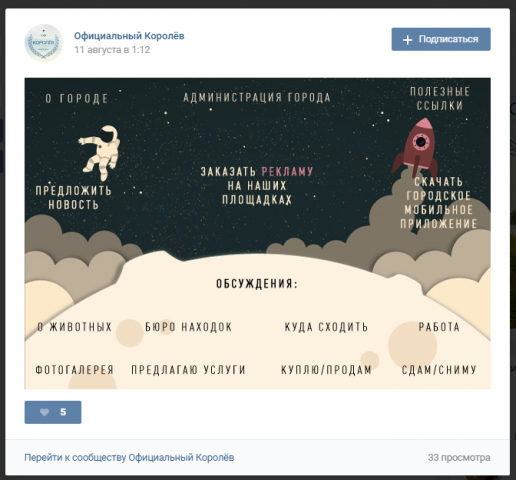 Разработка Wiki-меню для паблика