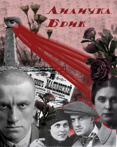 Коллаж / Постер
