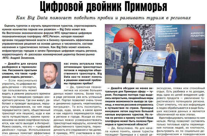 Рекламная статья