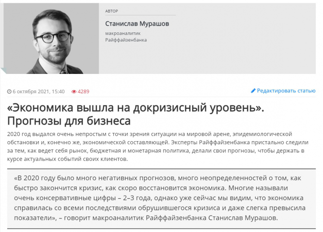 Экономика вышла на докризисный уровень