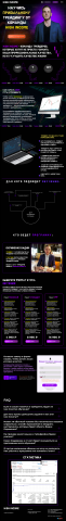 Дизайн лендинга для команды High Income