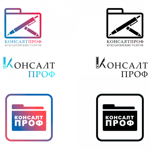 Логотипы для бухгалтерской компании