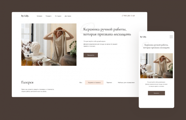 By Lily — handmade ceramics studio