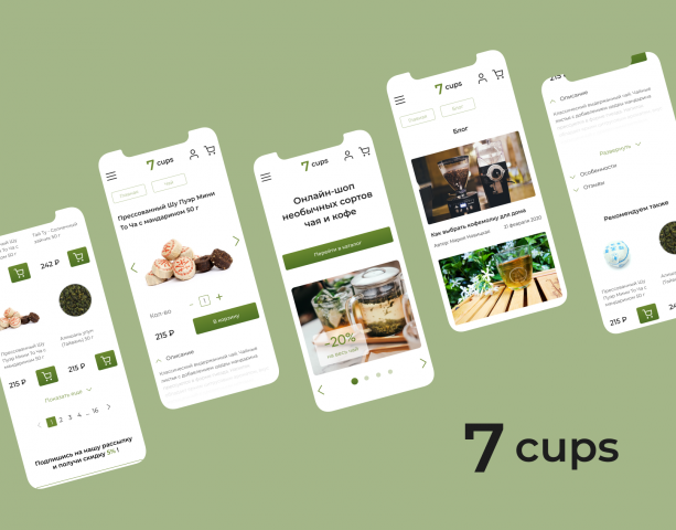 7 Cups | Интернет-магазин