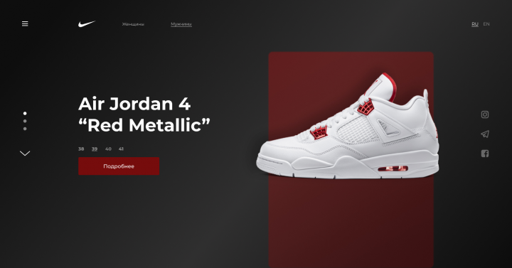 Landing Page для спортивного магазина