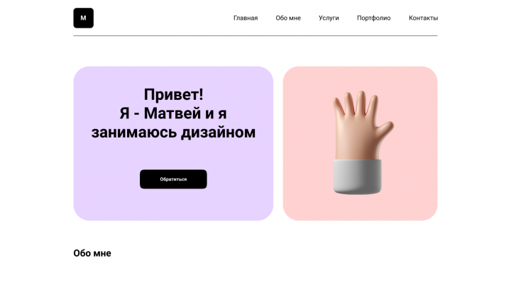 Немного обо мне