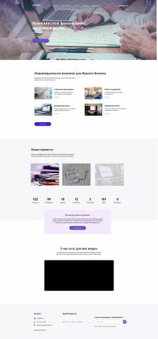 Комплексное финансовое сопровождение