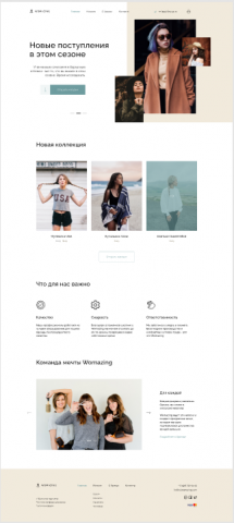 Интернет-магазин "Womazing"