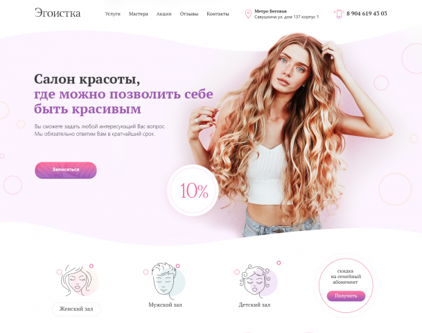 Работа 3673382