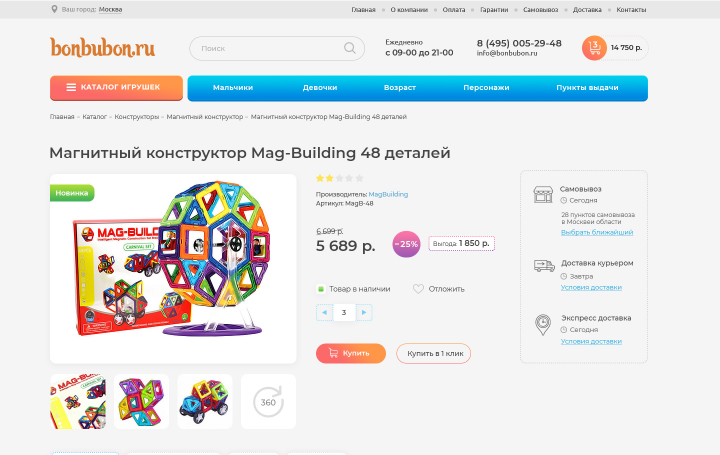 Работа 3672275