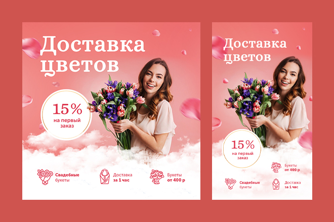 Цветы