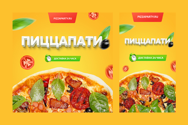Пицца