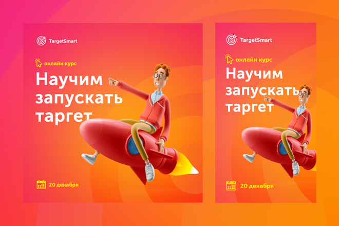 Таргет