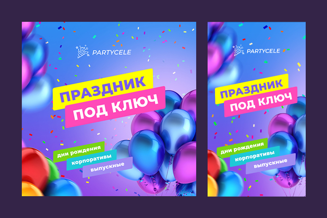 Праздники