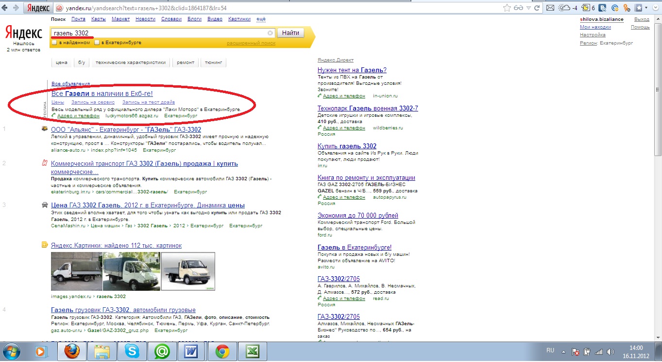 директ газ 16.11.12. (1)jpg.jpg