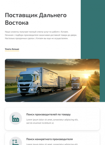 Сайт доставки