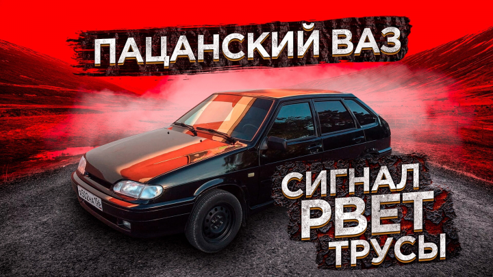 Интро