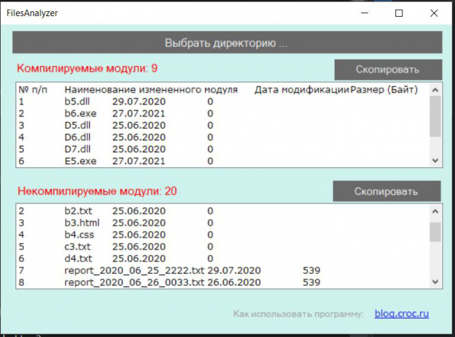 Файловый анализатор