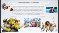 Ресторан