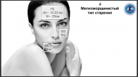Косметология