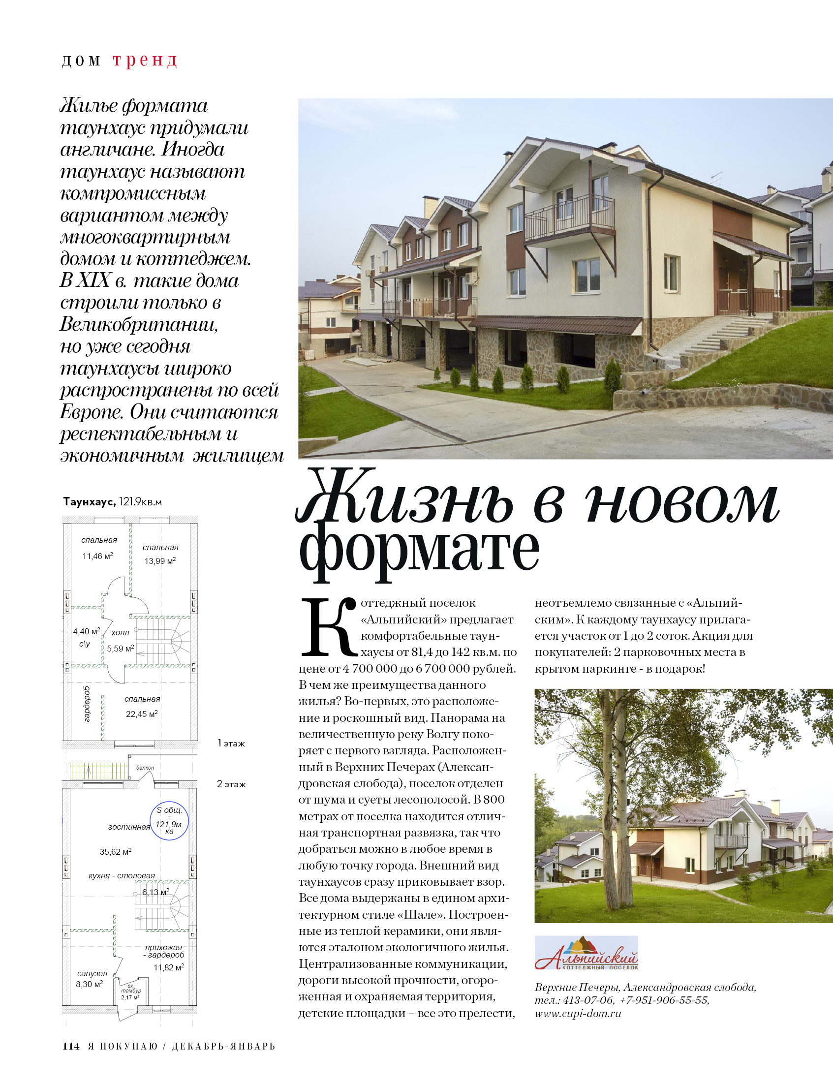 Alpiyskiy_5.jpg