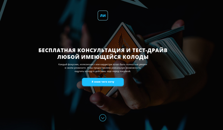 Интернет магазин игральных карт