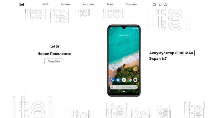 Дизайн сайта для магазина по продажам телефонов