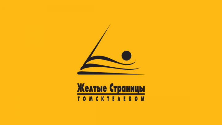 Телефонный справочник