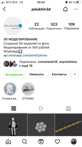Оформление инстаграм-аккаунта
