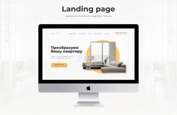 Landing page for repair Agency