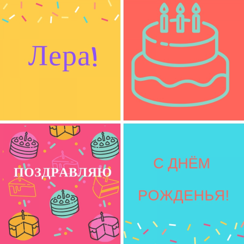 ДР знакомой