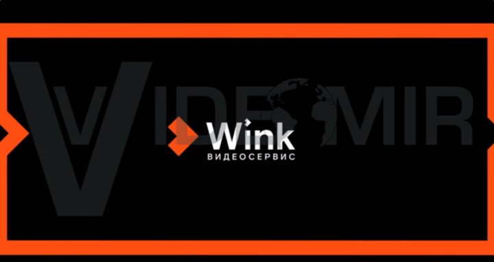 передел из 16:9 в 9:16 Wink Promo