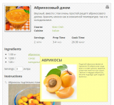 Расширение функций кулинарного плагина WP Ultimate Recipe