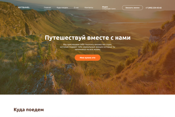 MYTRAVEL